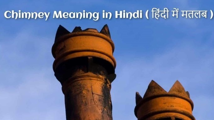 chimney meaning in hindi